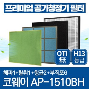 코웨이 공기청정기 필터 AP-1510BH 호환필터 1년관리세트