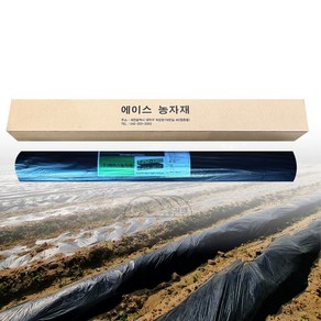 흑색무공0.03mm두께 멀칭비닐 검정 농사용 주말농장 텃밭, 2.흑색0.03mm두께