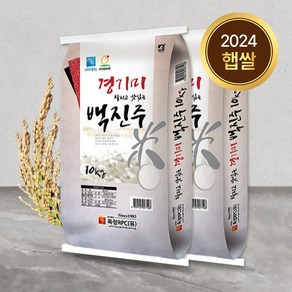 백진주쌀 쌀20kg(10kgx2개) 상등급 24년 햅쌀 2024년 백미 산지직송 최근도정