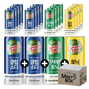 [메리박스] 250ml x 20캔 캐나다드라이 진저에일 토닉워터 클럽소다 / 하이볼, 0F호{클럽소다10+진저에일5+토닉워터5} 20개, 1세트