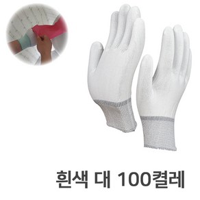 일광장갑 내피장갑, 100개, L, 흰색