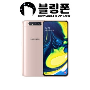 삼성 갤럭시 A80 128GB 중고폰 공기계 SM-A805, 갤럭시A80, A등급, 팬텀 블랙