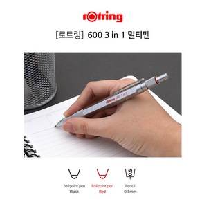 [로트링] 600 3in 1 멀티펜 / 흑색 + 적색 + 0.5mm, 블랙