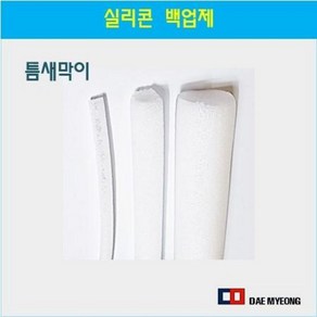 원형 실리콘 백업제 샷시 바람막이 가래떡 스폰지 백업제 보온 방풍 틈새막이, 35x2M