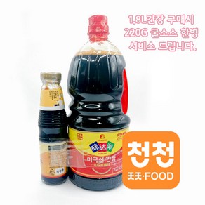 [천천중국식품] 대용량 미극선 간장 1.8L (서비스 굴소스 220G)