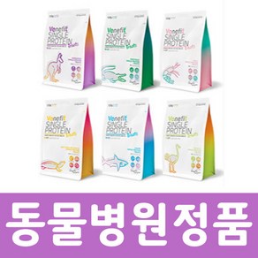 베네핏 싱글프로틴 트릿 120g 식이알러지 간식 (크릴새우 상어 타조 악어 캥거루 자라)