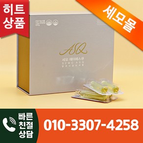 <오늘출발> 세모 ASQ 에이에스큐 10g 30캅셀 + 사은품 증정, 30개