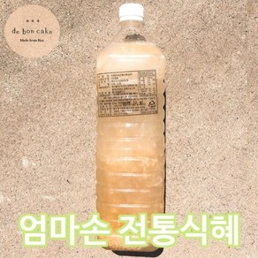 드봉케이크 수제전통식혜(감주) 1.5L