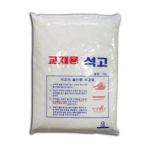 문교 교재용 석고가루 1kg, 문교 교재용 석고 1kg