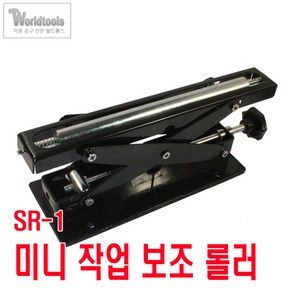 고속절단기 미니롤러 보조지지대 SR-1, 1개