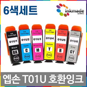 잉크메이드 T01U 엡손 호환 잉크 6색세트 XP-15010 T01U170 T01U270 T01U370 T01U470 T01U570 T01U670