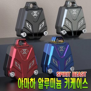 스피릿비스트 야마하 알루미늄 키케이스 R3 R6 MT03 MT07 MT09 TMAX 키홀더 키링 커버