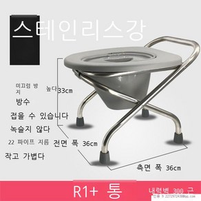 라오농 휴대용 접이식 변기 의자 노인용 환자용 장애인 캠핑용 목욕 이동식 좌변기