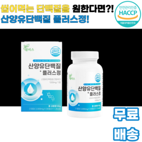 류신 산양유 프로틴 밸런스 potein leucine l로이신 단백질 보충재 보충제 캔디 필수아미노산 유청단백가수분해물 wph 운동 헬스 다이어트 체중 20대 30대 헬린이, 1개