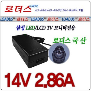 삼성모니터AD-4014B 호환14V 2.86A어댑터F, 1개