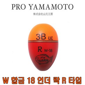 프로 야마모토 W합금 18 언더 락 R (오렌지) / 바다구멍찌, B (오렌지), 1개