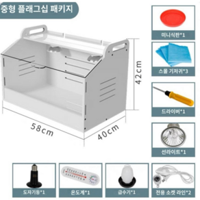 병아리 육추기 부화기 온도조절기 메추리 사육장 세트, 중형 육추기 패키지, 중형 박스 패키지, 1개