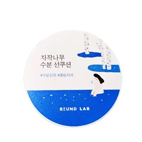 라운드랩 자작나무 수분 선쿠션 15g, 1개