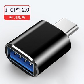 스노우드림 차량용 고속 충전GLE GLC GLB 차량용 충전 소켓 TypeC 턴업 USB 컨버터, [벤츠전용]2.2일반변환기1개세트