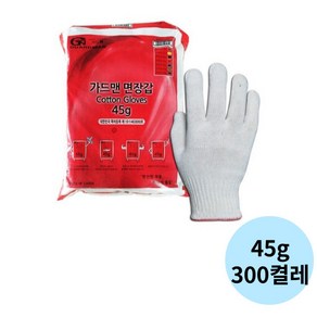 가드맨 면장갑 45g 양손 세트