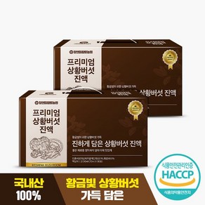 참앤들황토농원 건강식품관 프리미엄 국산 상황버섯진액 70ml x 30포 2박스