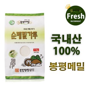 국내산 메밀가루 100% 순메밀 분말 봉평메밀 1KG, 1개