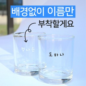 입체적인 레터링 투명 방수 고급 네임스티커 ( 77개 & 108개 ), 미니(108개), 둥글2, 화이트