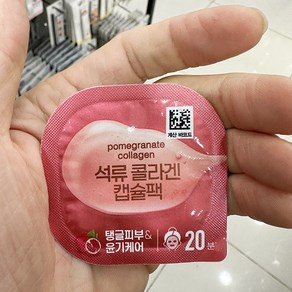 석류 콜라겐 캡슐팩, 1개, 1개