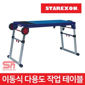 스타렉슨 SR-210 휴대용 양면 작업 테이블 스탠드 작업대, 1개
