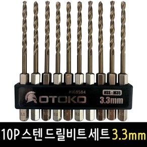 OTOKO 10P 스텐드릴비트 세트 3.3mm 육각싱크 임팩드릴 코발트 철기리 비트날, OTOKO 10P 스텐 드릴비트 세트 3.3mm, 1개