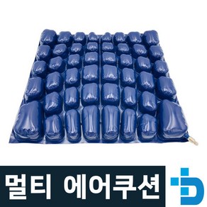 휠체어 에어방석 공기방석 환자용 사무용 리버텍 멀티에어쿠션