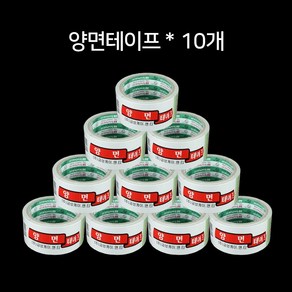 금성 양면 점착 테이프 48mm x 10M 10개