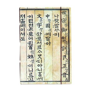 BooKiss DIY북아트1014S 훈민정음 수첩만들기 KIT