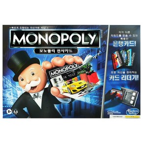 MONOPOLY 전자카드 보드게임, 혼합색상, 1개