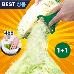 크모디 노노지 채칼 양배추 일본 필러 슬라이서 만능 야채채칼, 1세트, 애메랄드그린과소쿠리