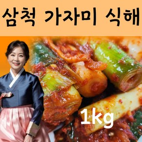 100% 국내산 전라도 통 대파김치 1kg 국산 밥반찬 밥도둑 별미김치