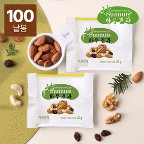 썬넛트하루견과오리지널100낱봉/원물간식/하루견과/대용량/간편식, 25g, 100개