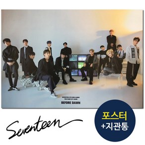 (BEFORE포스터 only) 세븐틴 You Made My Dawn Home