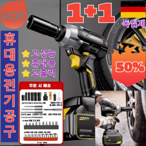 [1+1/2+2]대토크 브러시리스 리튬 충격 렌치 무선 충전 전동 드릴 드라이버 휴대용 전기 공구 고성능충전임팩드릴렌치전동드라이버, 전기공구세트, 1개