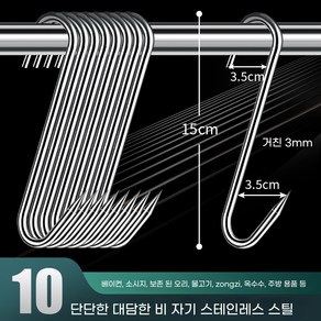 대 S 후크 날카로운 팁 고기 후크로드 베어링 녹슬지 않는 스테인레스 스틸 정육점 후크 부엌 킹 도구