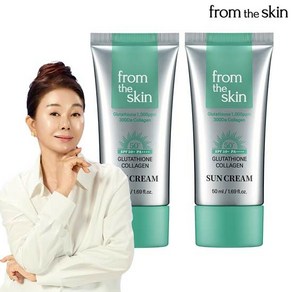 프롬더스킨 글루타치온 콜라겐 선크림 50ml 2개