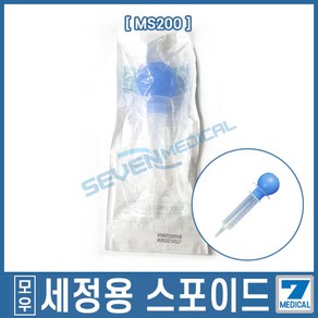 모우메디칼 스포이드 MS200 무독성 4OZ 의료용 세정기 실리콘 멸균, 1개