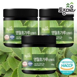 [토종마을] HACCP인증 국산 명월초가루 100g X 3통 (총300g) (삼붕초), 3개