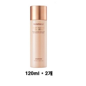 센텔리안24 리바이탈 라이징 콜라겐 에멀전, 240ml, 1개