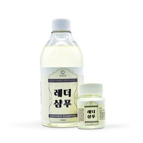 가스코 가죽샴푸 레더샴푸 세제 세탁 가죽세탁 가죽전용 세탁세제 50ml/500ml, 50ml