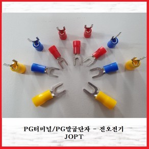 전오전기 PG터미널 압착단자 말굽단자 Y단자 절연PG단자 2.5SQ-4Y청색(10EA)