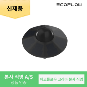 [본사직영] 에코플로우 파워햇 파워뱅크 캠핑 낚시 차박 휴대용 배터리 파워햇 태양광 모자 태양열충전 모자