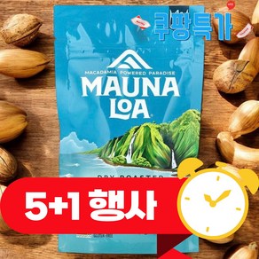 [5+1] 마우나로아 마카다미아 무염 113g / 해외직구 호주정품, 6개