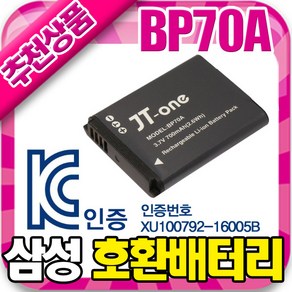 삼성 BP-70A 호환 배터리 VLUU PL90 PL100 PL101