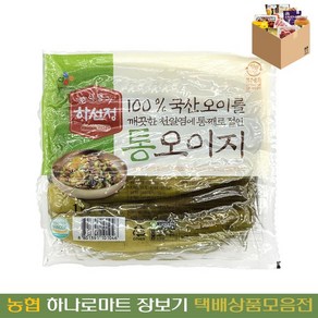 [농협하나로마트] 씨제이 통오이지1KG